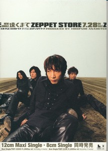 Zeppet Store / Far / Pop!