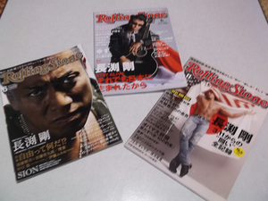 -Take Nagabuchi cover [ROLLING STONE Rolling Stone Japanese Edition 3 Book Set]