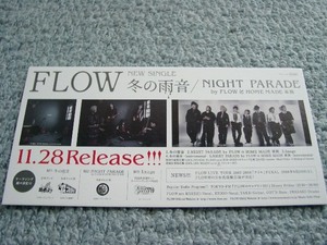 POP014/FLOW/Winter Rain sound/Night Parade ★ Not for sale POP/Pop