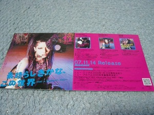POP022/Masa -miyavi-/wonderful, this world ★ Not for sale POP/pop