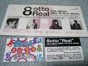 POP023/8otto/Real/With message card ★ Not for sale POP/Pop