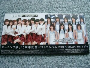 POP024/Morning Musume. /Tsunku/All Singles COMPLETE ★ Not for sale POP/Pop
