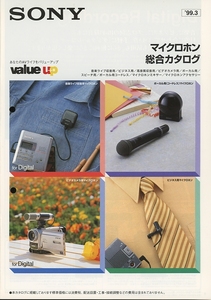 SONY March 1999 Micro Hon General Catalog Sony Purification 0636
