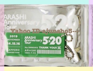 ↓ ↓ ↓ ☆☆ Prompt decision ★ Sold out Arashi ★ 5 × 20 ★ Sapporo limited acrylic plate green (Masaki Aiba Kazuya Sakurai Jun Matsumoto 2020 Final