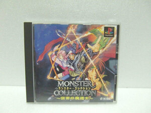 [PS] Monster Collection Makoto [Boxory]