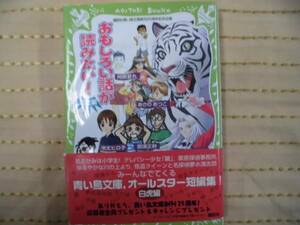 ★ I want to read interesting stories! ★ White tiger edition ♪ author, Orchiman Hiroko