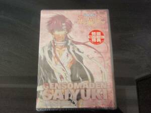 New Unopened First Bonus Gen Maden Saiyuki vol.5
