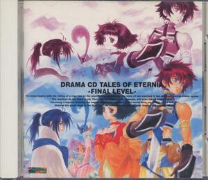 CD "Tales of Eternia Level 5" Shiho Ishida Soichiro