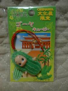 ● Local Kewpie Okinawa Limited Goya Mascot New ●