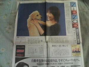 Natsumi Abe Puppy Waltz Yomiuri Shimbun article