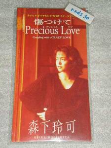 Rei Morigami Maver Precious Love Beautiful goods prompt decision b
