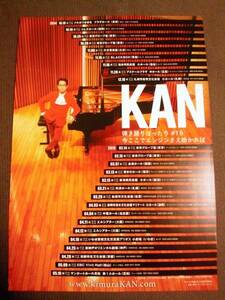 KAN concert leaflet "Playing and talking#19"