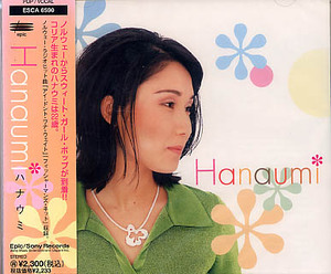 Unopened ★ HANAUMI ☆ Hanumi