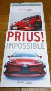 Prius NEW PRIUS Catalog Price List Toyota Masaharu Fukuyama (Prius CM Appearance, Image Character) New Unused Rare Difficult to Get