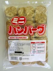 15 bags of mini hamburgers! For lunch! Very popular! It is a delicious hamburger even when cooled!
