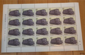 Electric locomotive series ☆ commemorative stamp ☆ New ☆ 1240 yen ☆ 1st collection ☆ 10000