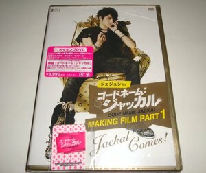 With store benefits ◆ First Jaejoong in code name Jackal MAKING1