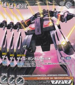Prompt decision ★ GW Negza ★ Promo Psycho Gundam MK-II 3 pieces set