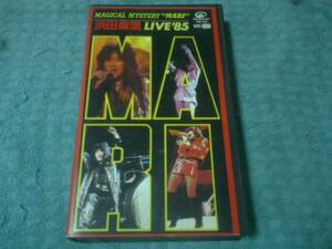 Prompt decision video/Mari Hamada Magical Mystery "Mari" Live'85