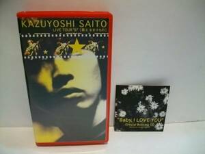 Free Shipping First 8cmcd VHS Video Kazuyoshi Saito Live Tour '97 Singing Natsukemono precious rare