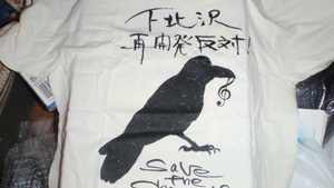 Lily Franky Shimokitazawa Redevelopment opposition T -shirt // Suchadara