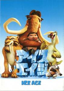free shipping! Movie pamphlet "Ice Age" beautiful goods
