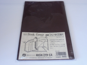 ◆ HS book cover synthetic leather on one side 13.8cm × 20.6cm Brown shipping included ◆