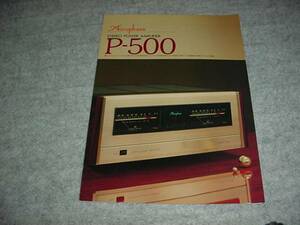 Prompt decision! Accuphase amplifier P-500 catalog