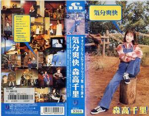 1320 VHS Clip Collection 5th Moritaka Chisato Moritaka