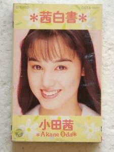 Akane Oda '892 cassette "Akane Hakusho"