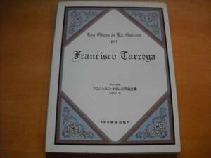 "Guitar's Father Francisco Tallega Works Complete Works" Guitar Score