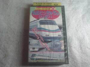 [VHS] A lot of private railways!