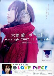 Ai Otsuka B2 poster (1D07008)