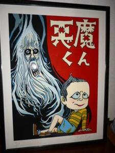 Shigeru Mizuki Signed Devil -kun Little Graph Poster Kitaro