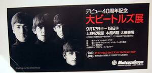 ● A long time ago 40th large Beatles exhibition stub