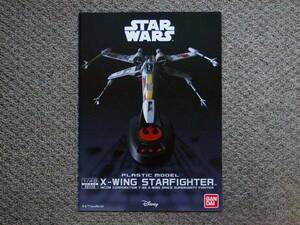 [Catalog only] Bandai Star Wars 1/48 X-Wing X Wing Inspection Bandai StarWars