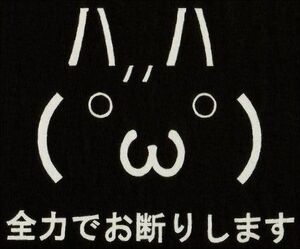 [Emoticons] T -shirt BK / 1580 yen 〓 Free shipping 〓 ♪