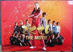 ☆ Gokusen THE MOVIE opening 55th anniversary workbook
