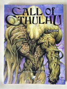 Horror RPG Cthulhu Call Rule Book Used