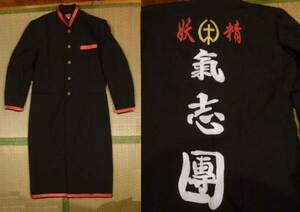 Extremely rare! 氣志團 Embroidery Gakuran Long Run Special Attack Suit L Size