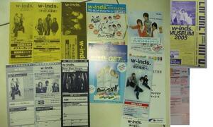 w-inds チラシ 23種23枚セット