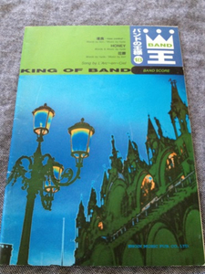 Band King L'Arc ~ EN ~ Ciel Lark Band Score ♪