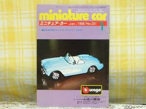 ● Must -see for enthusiasts ★ Monthly miniature car/1988.1★ All of domestic passenger cars