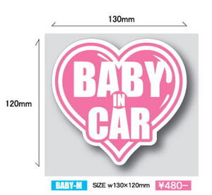 ☆ Popular explosion! Rumor pink heart "Baby in CAR" M in the city