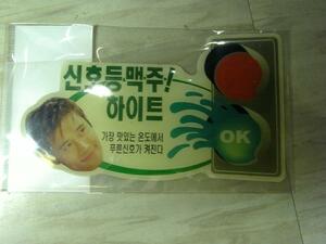 Lee Byung Hong Korean advertising seal not for sale