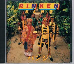 Used Rinken Band [Bunge] CD