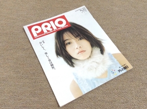 TV Asahi Quarterly Public Relations Magazine "PRIO" Winter '98 Issue Enokana PUFFY Yuko Asano