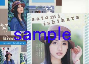 ○ 2P3_kindai 2009.10 Cut out Satomi Ishihara