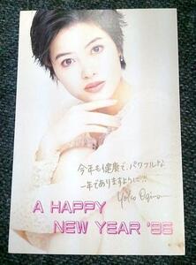 New Year's card from Yoko Oginome FC 1995