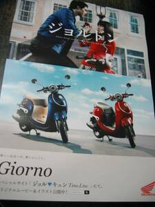 ★ Homestay Tsutsumi Nagisa Saeki Daichi Honda Honda Honda "I like motorcycles. Posters not for sale Geordon Geordyun ★